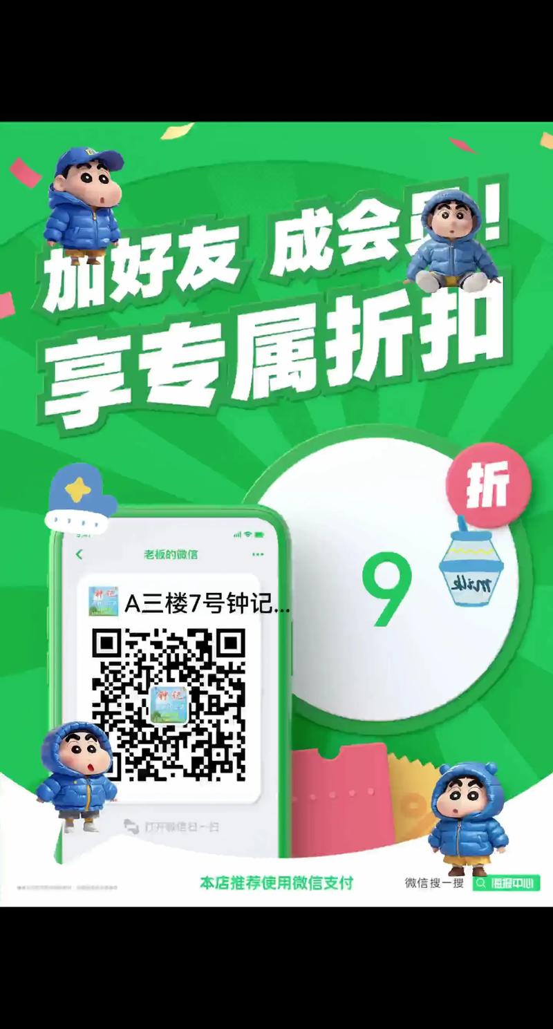 微信商城里惊喜连连，优惠活动真的等着我来吗？