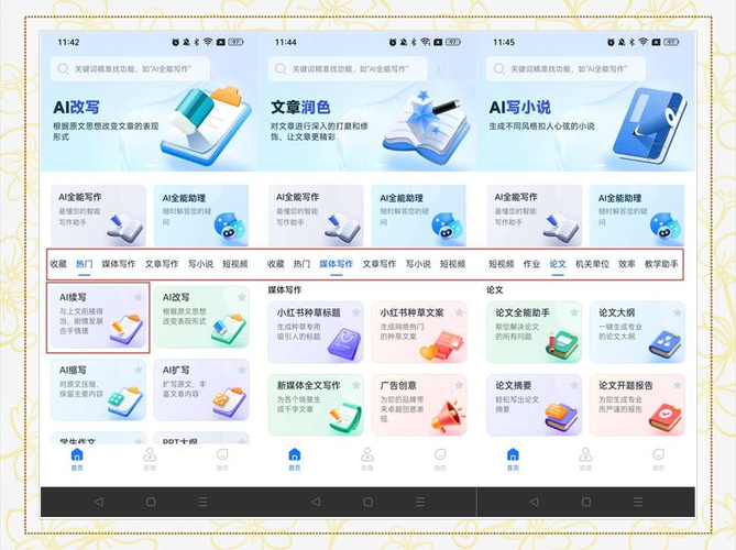 如何构建一个基于长尾词的智能文本生成器？