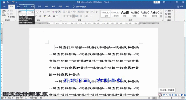 PHP中查找替换函数有哪些改写方法？