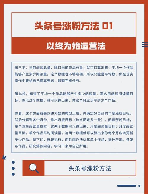 如何用4招轻松突破万粉，成为头条号涨粉新手必看秘诀？
