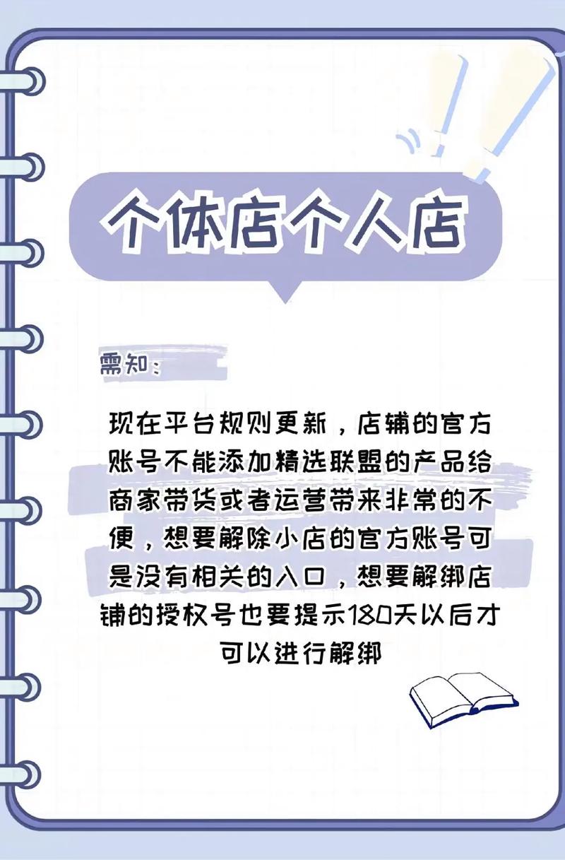 如何轻松操作，无需橱窗，直接将抖音号进行改绑？
