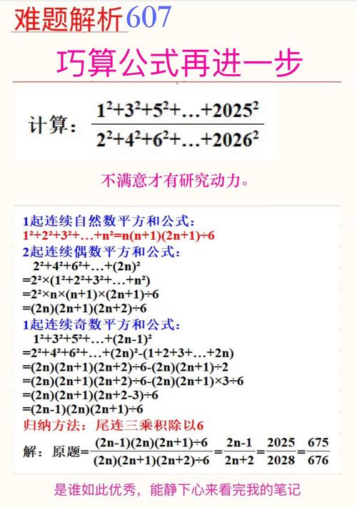 如何用PHP计算数组元素平方和的公式？