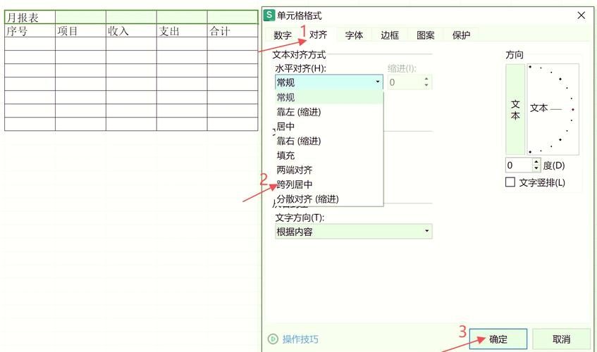 如何自定义ElementUI表格表头Tooltip实现长尾词疑问提示？