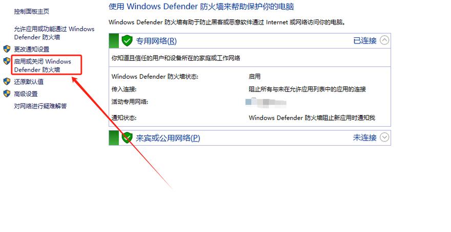 如何关闭win7系统中的防火墙设置？