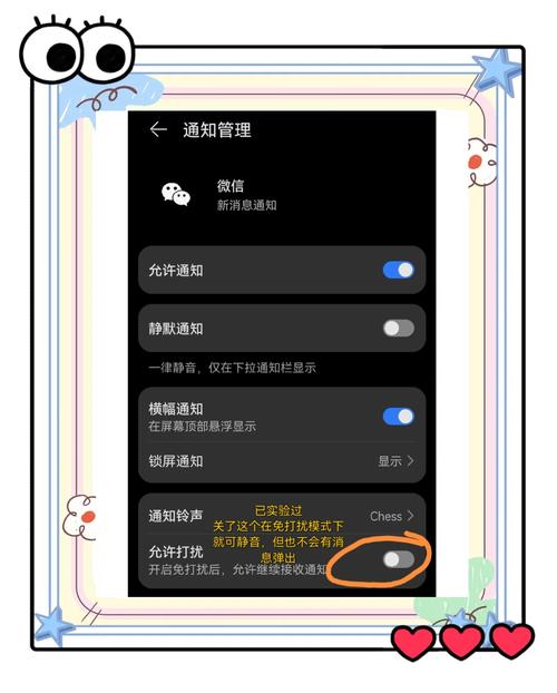 好友消息免打扰具体指什么功能？