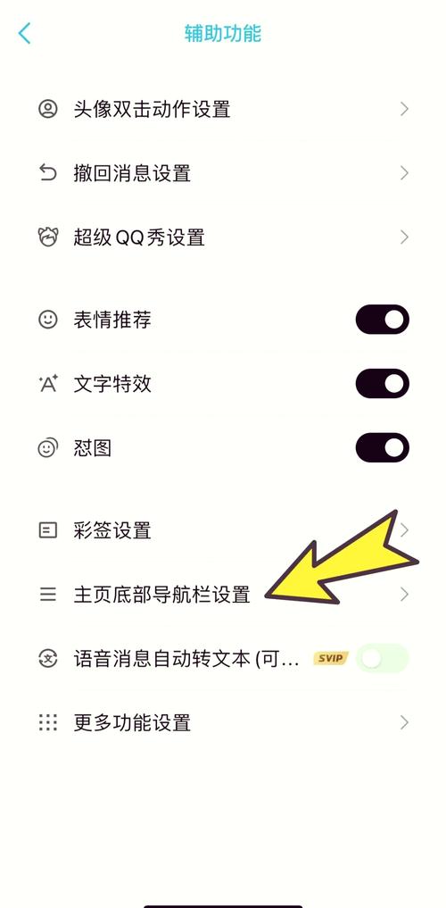 如何将QQ热点资讯中的不感兴趣内容进行有效删除或修改？