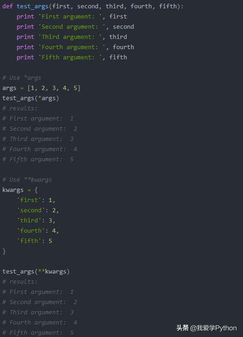 Python中如何使用*args和**kwargs进行参数传递的实例讲解？