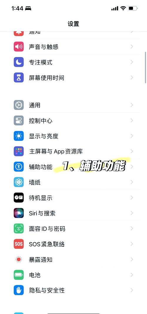如何调整iPhone上频闪灯和闪烁灯的亮度以减少闪烁？