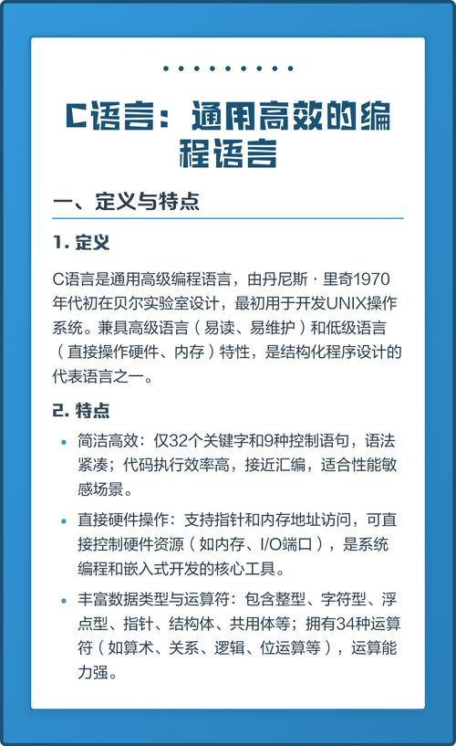 什么是C语言编程及其应用领域？
