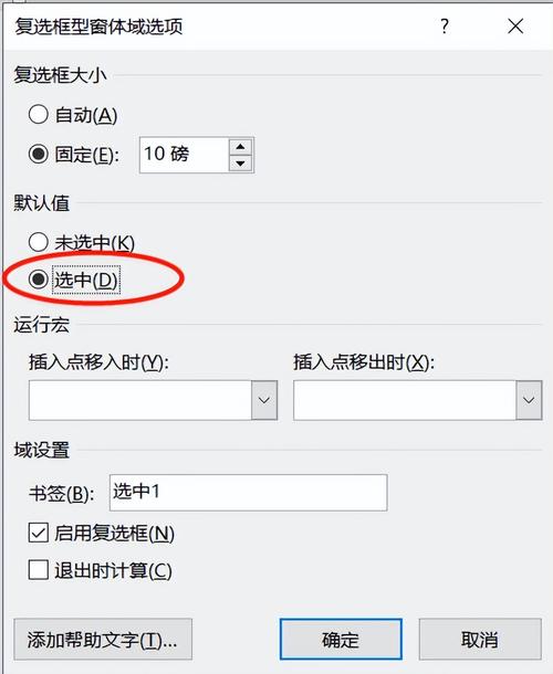 如何将单选框和复选框的样式进行长尾词优化设计？