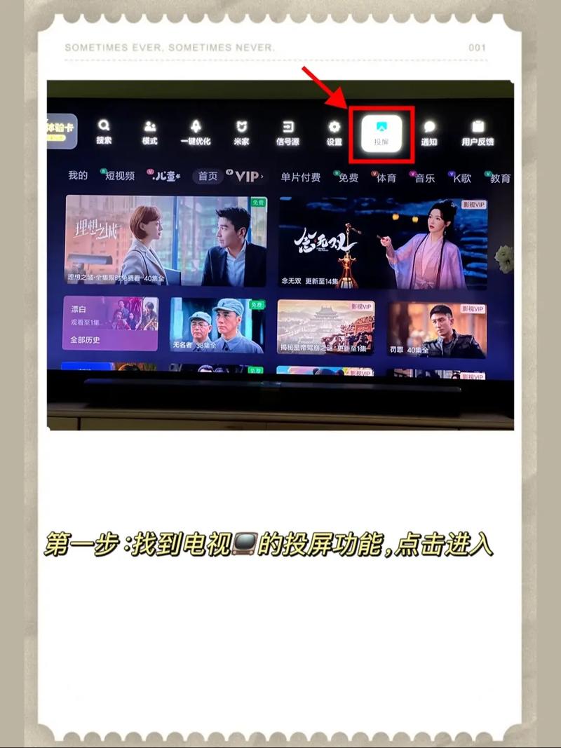如何将win7笔记本电脑实时画面无线传输到电视上显示？