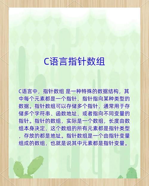 C语言指针，如何巧妙地指向复杂数据结构？