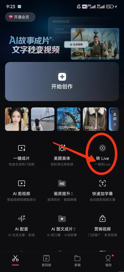 如何将Android相册应用改造成支持长尾词搜索的网格视图？