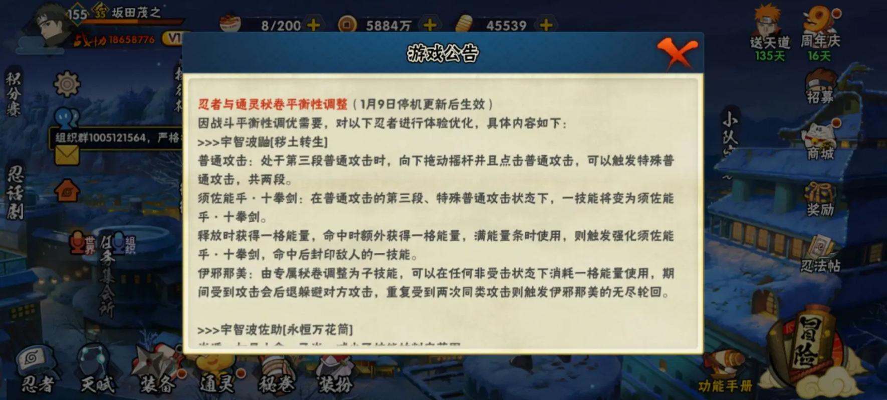 Naruto 2.7正式发布，有哪些具体功能更新和优化？