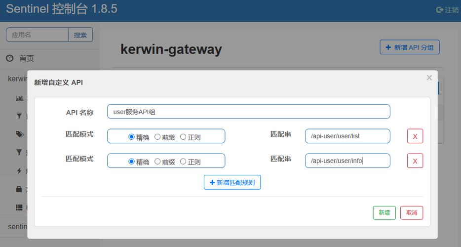 Spring Cloud Gateway如何与Sentinel实现流控功能？