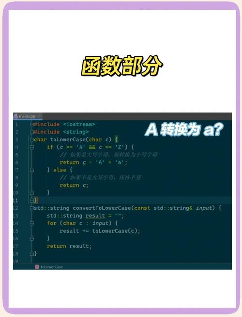 C语言如何编写字符串大小写转换的示例代码？