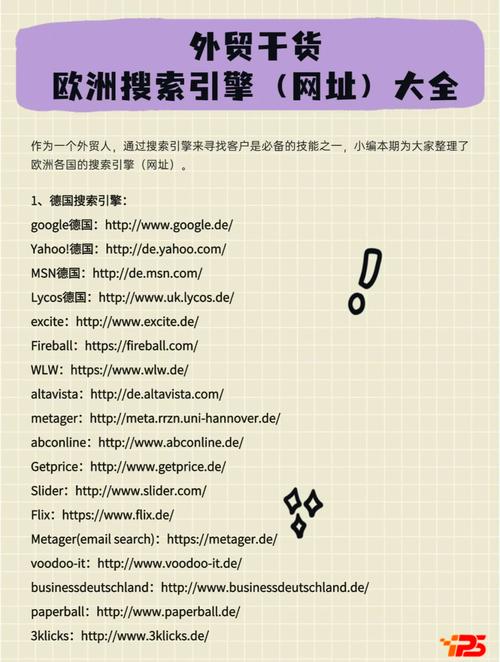 搜索引擎有哪些分类和具体功能特点？