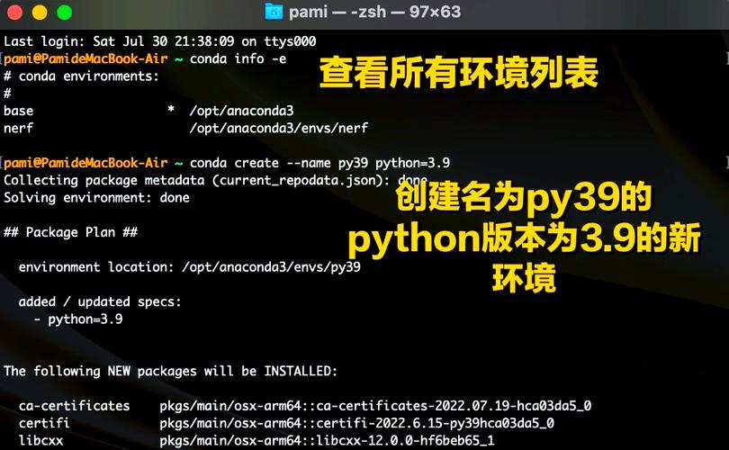 Anaconda安装本地Python包时路径设置方法是什么？