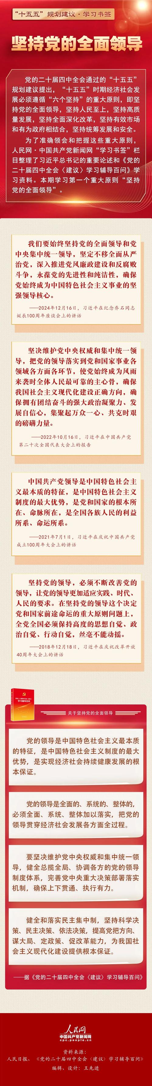党如何成为内容高手，驾驭流量与绩效的双刃剑？