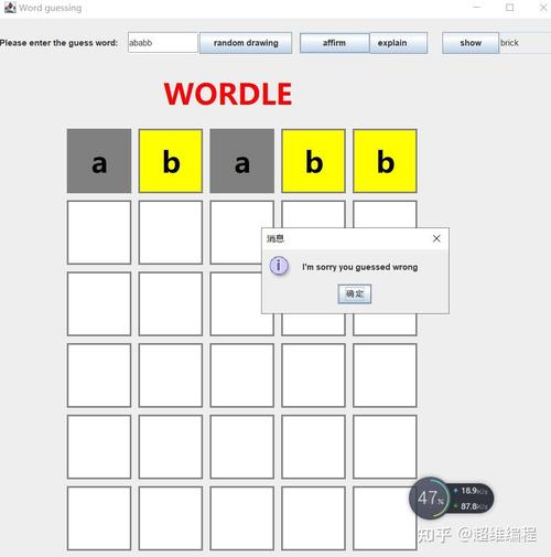 如何用Java实现随机单词答题的图形界面游戏？