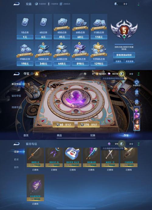 如何打造固定概率的移动端跑马灯抽奖特效？