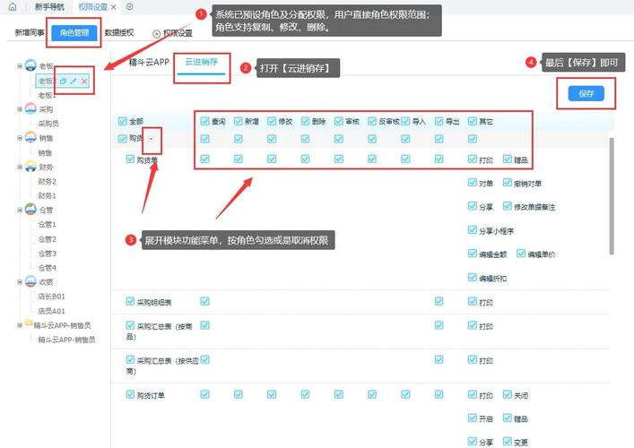 Android 6.0权限管理中，如何对应用访问手机通讯录、位置信息等敏感数据权限进行精细化控制呢？