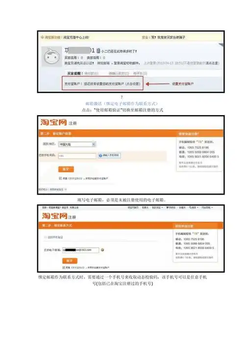 如何快速查询淘宝账号的注册具体时间？