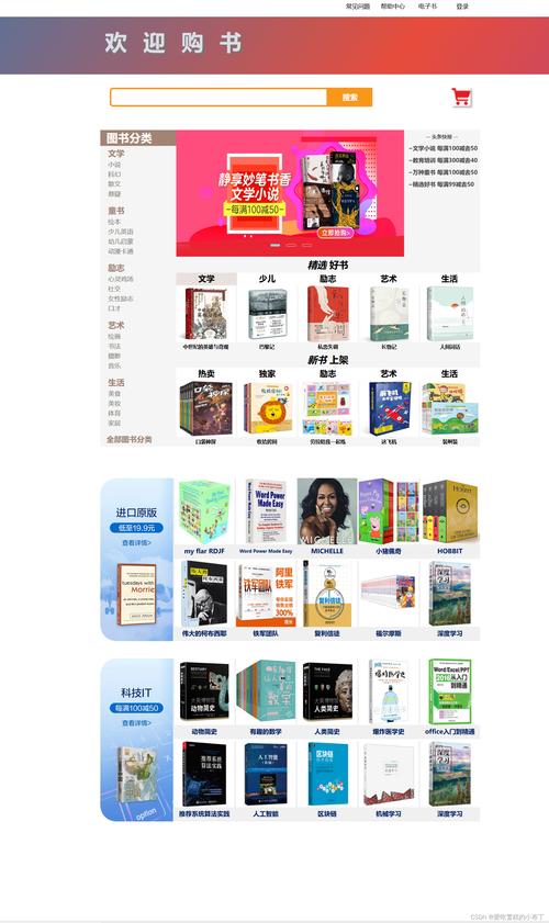 如何设计图书馆网页，实现极致的用户体验优化？