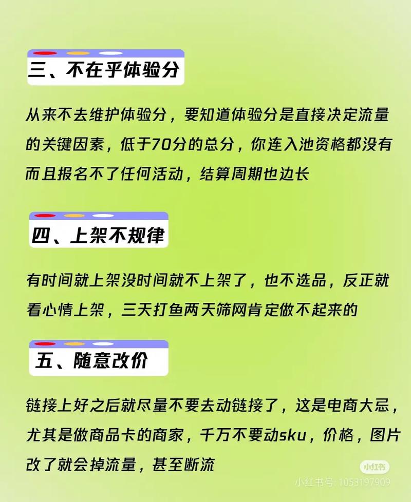抖音小店开通后流量扶持为何无？3大原因