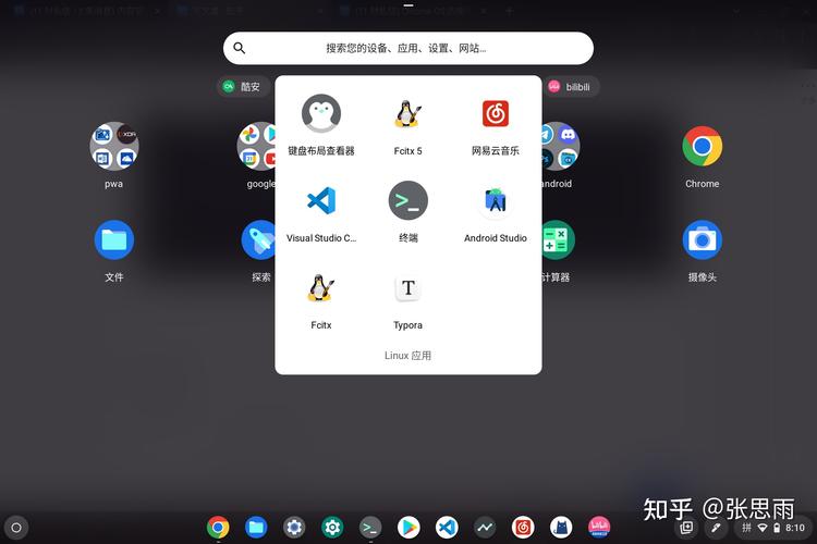 Chrome OS 的首次体验是怎样的？