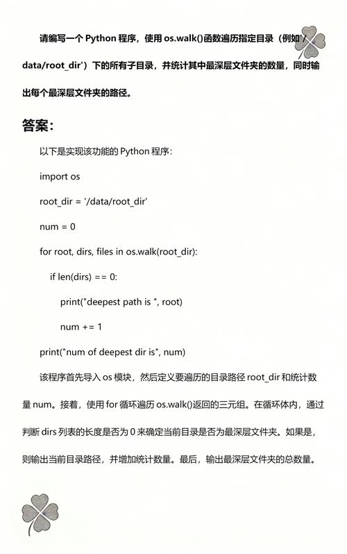 Python中如何使用os.walk遍历目录结构？