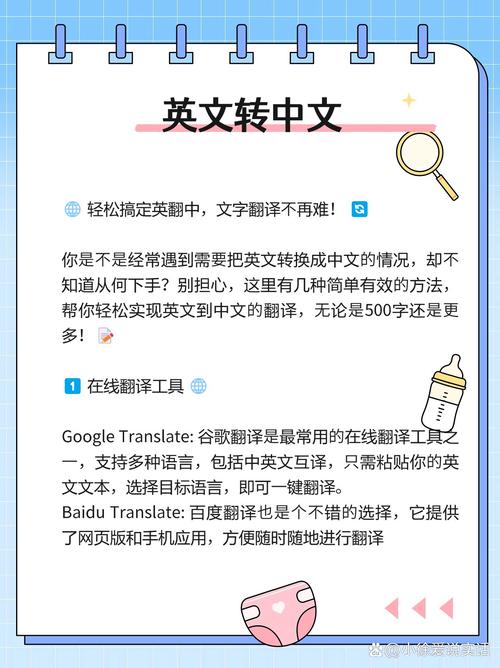 如何将中文文本高效转换成英文表达？