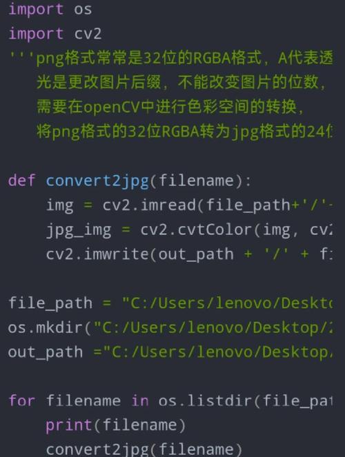 如何使用opencv-python实现RGB到BGR的转换？