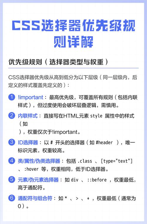 CSS选择器通配符的权重和优先级如何影响页面元素样式应用？
