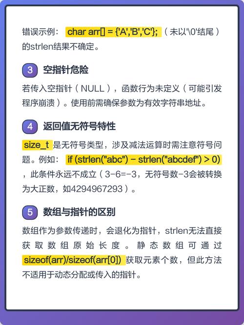 C语言strlen函数如何使用，能详细解释一下吗？