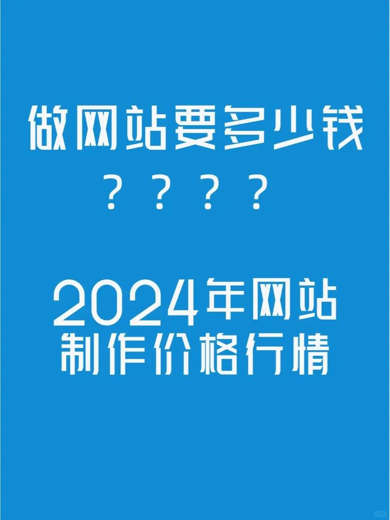 青岛专业网站建设报价是多少？包含哪些服务内容与价格构成？