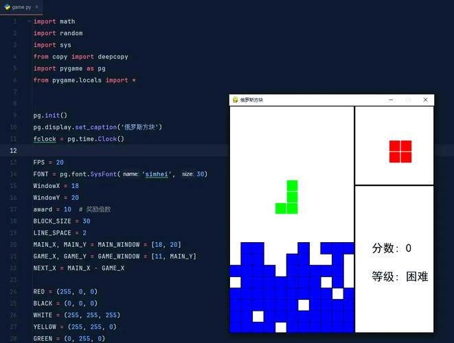 如何用Python Pygame编写一个长尾词的俄罗斯方块游戏？