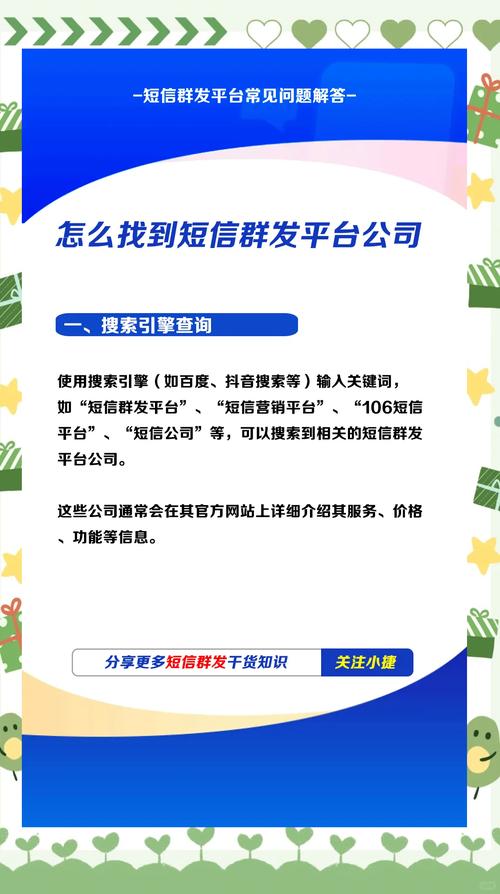 有哪些平台可以提供可靠的群发短信服务？