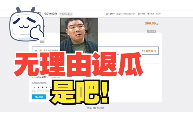 SpringBoot如何实现支付宝沙箱环境下的支付及退款操作？