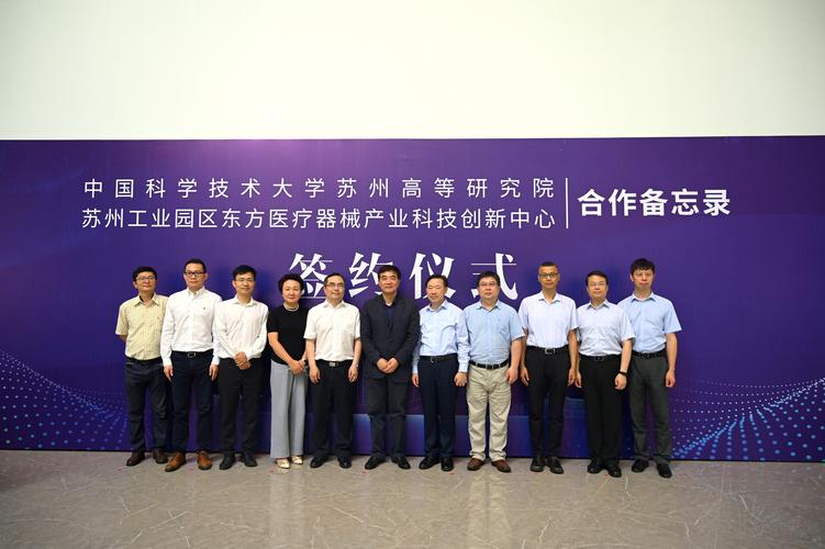 苏州医疗器械创新服务中心签约事宜，已经确定了吗？