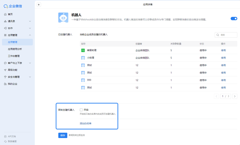 如何用Python编写企业微信机器人实现每日定时发送消息的示例？