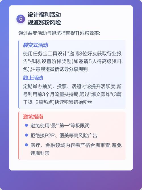 如何通过微信公众号快速吸粉？