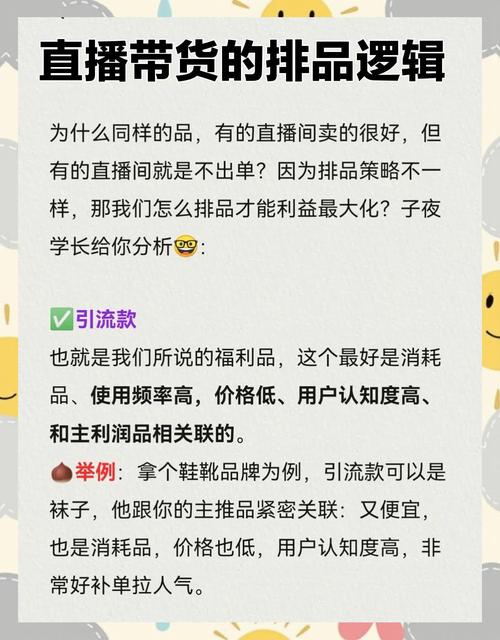 如何打造直播备战攻略，制作爆款氛围的秘籍？