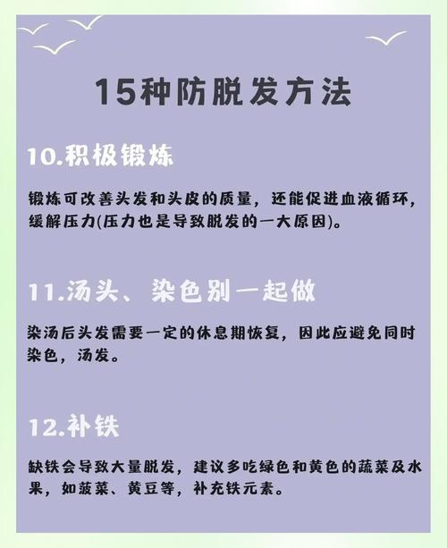 如何有效应对脱发日益严重，找回浓密秀发的烦恼？