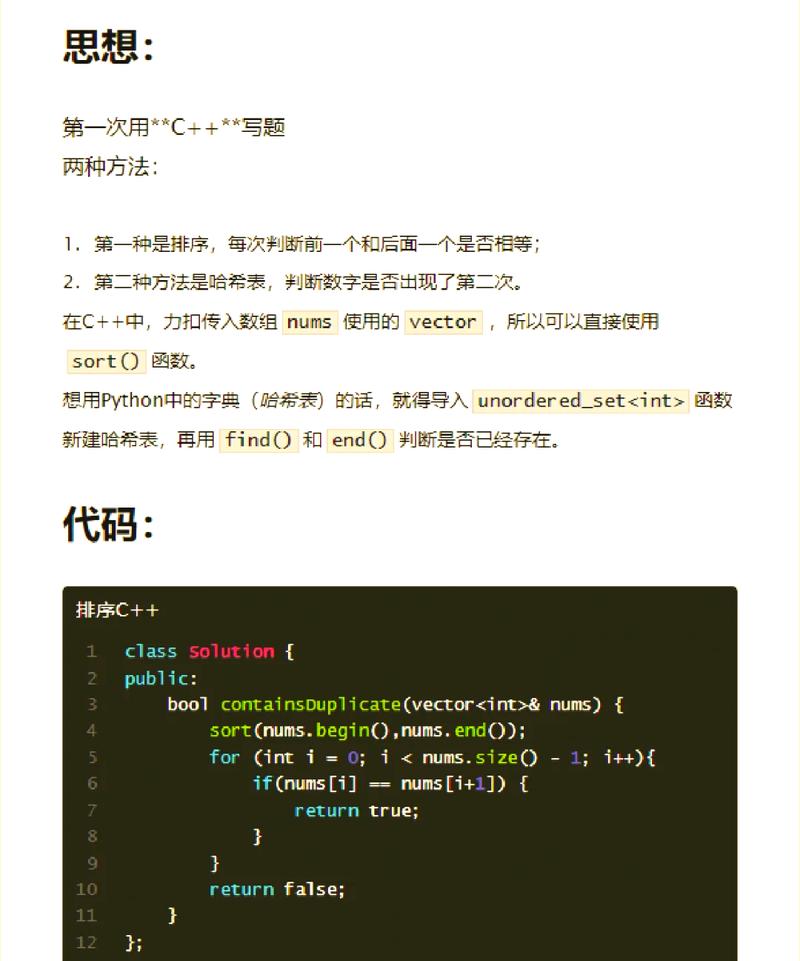 C/C++语言如何避免全局变量重复定义的解决策略？