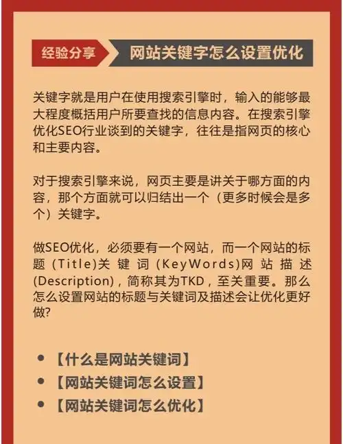 如何详细步骤进行网站长尾关键词优化?