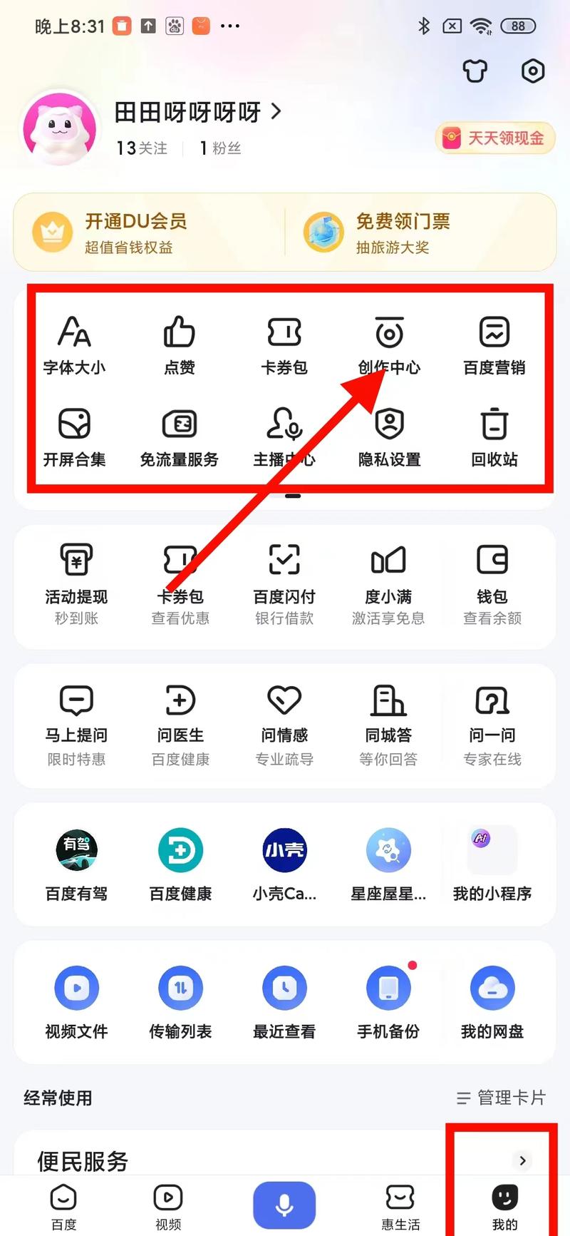 百度平台如何轻松上传并发布个人创作内容？