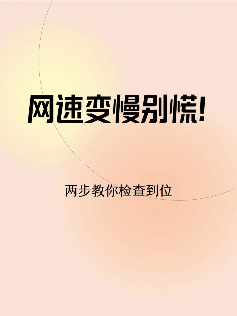 电脑网速突然下降，是路由器故障还是网络运营商问题？