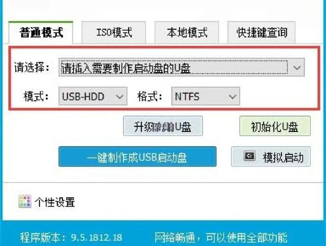 如何将U盘制作启动盘并分区改写为长尾关键词？