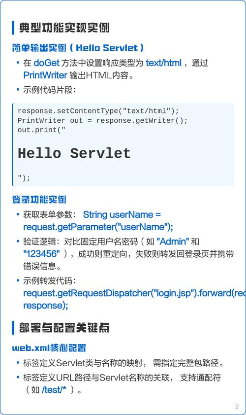 如何通过Servlet实现方式调整属性设置？